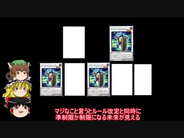 2020年4月新マスタールールをゆっくりと確認