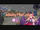 [Minecraft] まったり！ゆったり！ばっこり？工業クラフト　part11　[ゆっくり実況]