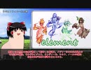 ゆっくりモン娘雑談解説！51　～ ボーザバビュードゴーン！四大属性編