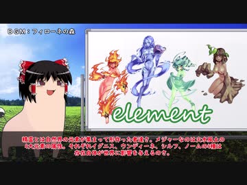 ゆっくりモン娘雑談解説！51　～ ボーザバビュードゴーン！四大属性編