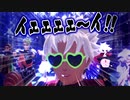 【Fate/MMD】アホクリファ【多分赤の陣営】