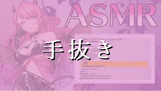 【ASMR】何故かセンシティブに聞こえる言葉たち【愛園愛美】
