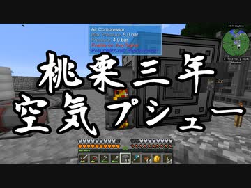 【Minecraft】ありきたりな技術時代#68【SevTech: Ages】【ゆっくり実況】