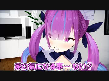 あくあさん、おかゆさん家にお泊りする