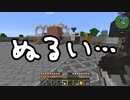 【Minecraft】ありきたりな技術時代#69【SevTech: Ages】【ゆっくり実況】