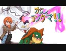【ポケモン剣盾】カジっとランクマpart2