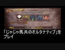 【MHW:IB】ポテトの狩人稼業 15【ゆっくり実況】