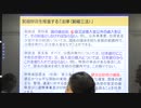 三橋貴明 佐藤健志 国民貧困化を目的とする財務省設置法