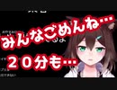 【比較動画】たかが２０分遅刻した程度でめっちゃヘコむ文野環