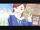 【MMD映像研】一花依世界 ～君がいる世界へ～ （水崎ツバメ）