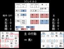 ネット対戦リプレイ 14
