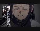 新作TVアニメ「ゴールデンカムイ」第三期PV第1弾