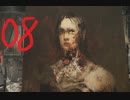 【Layers of Fear】ビビり克服ホラー：08