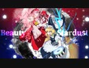 Beauty Stardust　／　東方動画BGM支援