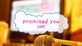 [オフボPRM] promised you / ZARD　(offvocal　歌詞：あり /　ガイドメロディーあり)