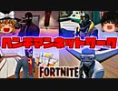 【フォートナイト】あの街にまさかの新ランドマーク！マップの変化の追加報告にヘンチマンネットワーク検証！ゴーストフラワー・シャドーランプ【fortniteゆっくり実況】