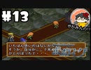 【やがみんの】ポポローグで冒険してみた 【#13 もう一人のボク】