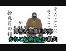 【ニコカラオフボーカル】オノマトペテン師/初音ミク【歌詞付きカラオケ/てにをは/offvocal】
