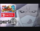 【ナルスト３】木の葉、再び　part19