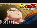 【ドラゴンボールZ KAKAROTカカロット実況】今日から俺は孫悟空part14