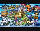ガラル地方最強ポケモン　むしタイプ杯【ポケモン剣盾】＃２