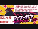 【ポケモン剣盾】 本日発売のコロコロを買うと、巨大アーマーガアが手に入るらしい part31