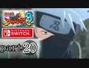 【ナルスト３】木の葉、再び　part20