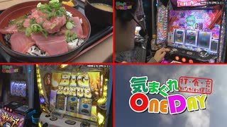 気まぐれONE DAY～打・食・充かながわ探訪～16日目 後編