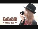 【男装】【みふう】 LaLaL危を猫の如く【踊ってみた】