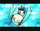 『まだ何も終わってねえ』初音ミク　オリジナル曲【SSS】