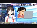 【鈴鹿詩子】自身のR-18イラストの少なさに納得がいかないお姉さん