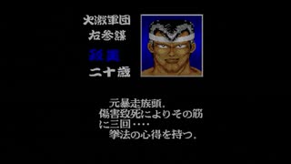 【MD】火激　やんのかゴルァ！　Part2