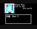 【8bit】 碓氷P / Love in the 8bit world feat. 初音ミク