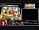 RECETTEAR RTA 52分47秒 Part2