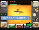 【時のオカリナ3D】通常セット出来ない時代専用アイテムをI,II,X,Yにセットする方法