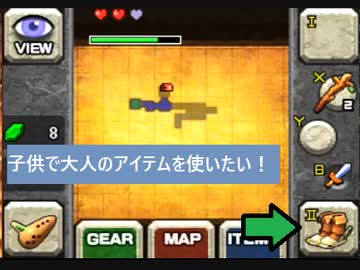 【時のオカリナ3D】通常セット出来ない時代専用アイテムをI,II,X,Yにセットする方法