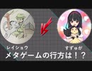 ガラルでも頑張るフレンドバトルpart10（VSずずゅがさん）