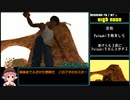【RTA】GTA:San Andreas 5:42:16 参考記録 Part12/15