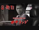 【実況】元極道Jr.による龍が如く極 三発目