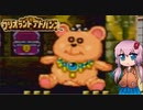 【ワリオランドアドバンス】不思議なピラミッドに乗り込みます-5-【ボイロ実況】