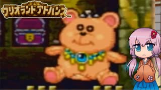 【ワリオランドアドバンス】不思議なピラミッドに乗り込みます-5-【ボイロ実況】