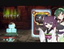 【Slay the Spire】きりたんのデイリー登頂記 4日目-上【VOICEROID実況】