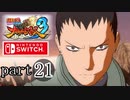 【ナルスト３】木の葉、再び　part21