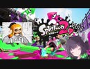 【ガチマ・リグマ】適当きりたんのスプラトゥーン２！！Vol4【ガチホコ】