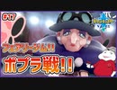 【ポケモン剣盾 #17】フェアリージム！対決ポプラさん！ヨクバリスピンチ!?【 #ムービン #VTuber 】