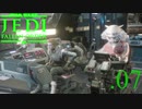 パダワンがジェダイマスターを目指してスターウォーズジェダイフォールンオーダーを実況プレイする.07[STAR WARS JEDI FALLEN ORDER]