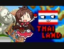 たいらんどのうた