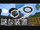 【Minecraft】ありきたりな技術時代#73【SevTech: Ages】【ゆっくり実況】