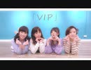 【Feari^】VIP 踊ってみた【MV風】ホワイトデー♡