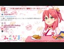 初期動画より、なぜ幼児退行しているか理由を答える、さくらみこ